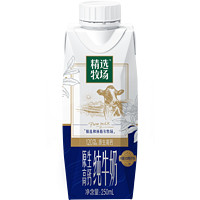 88VIP：蒙牛 精选牧场原生高钙梦幻盖纯牛奶250ml×1盒