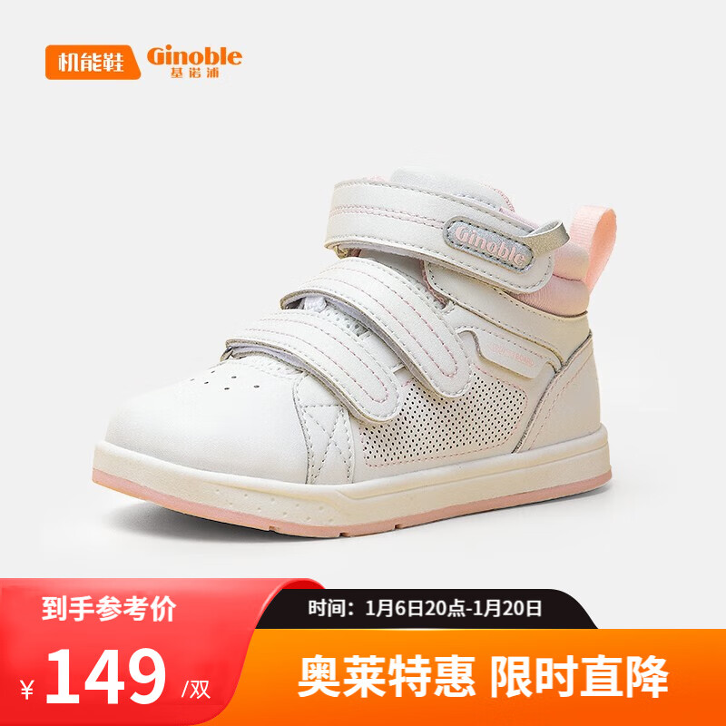 亮白/粉色
