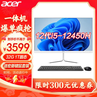  acer/宏碁 高配 一体机台式电脑