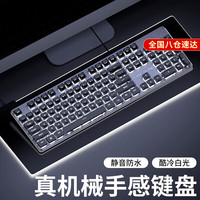 EWEADN/前行者 机械手感 键盘鼠标套装+耳机