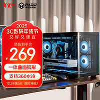 半岛铁盒 白泽 翊 海景房机箱曲面弧形玻璃全景侧透360水冷MATX台式电脑主机箱 黑色/一体曲面/360水冷