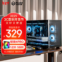 半岛铁盒 白泽 翊 海景房机箱曲面弧形玻璃全景侧透360水冷MATX台式电脑主机箱 黑色+棱镜4PRO【1正5反】