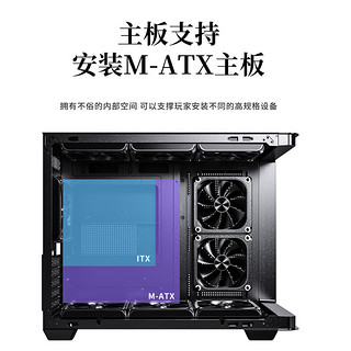 半岛铁盒 白泽 翊 海景房机箱曲面弧形玻璃全景侧透360水冷MATX台式电脑主机箱 黑色+棱镜4PRO【1正5反】