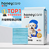 移动端、京东百亿补贴：Honeycare 好命天生 猫狗尿垫 50片*1包 45*60cm