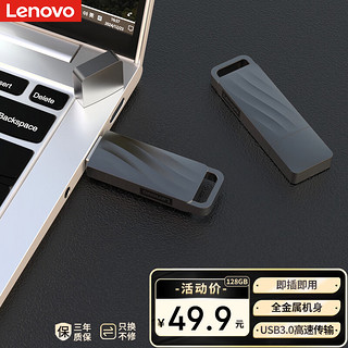 联想 Lenovo 128GB USB3.0 X3 Lite 金属机身