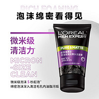 88VIP：L'OREAL PARIS 欧莱雅男士清洁毛孔控油磨砂去角质洗面奶男去黑头护肤品100ml