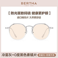 贝尔莎 Bertha 美国进口防蓝光抗辐射眼镜女款看手机电脑护眼睛平光疲劳术后眼镜