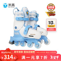 米高轮滑鞋单双排可调尺码滑轮鞋2-5岁mini 蓝色 S(27-30)