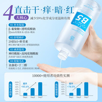 B5爽肤水秋冬补水保湿精华湿敷水收缩毛孔柔护肤化妆水男女士