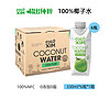 88VIP：COCOXIM 100%纯椰子水NFC果汁饮料330ml*6瓶