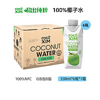 88VIP：COCOXIM 100%纯椰子水NFC果汁饮料330ml*6瓶