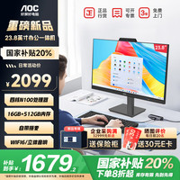 AOC（20%）美人鱼23.8英寸一体机办公台式电脑【N100 16GB 512GB WIFI6摄像头 键鼠】黑 838 Pro-23.8英寸