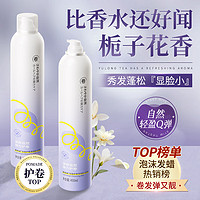 维特丝 Vetes 泡沫发蜡450ml