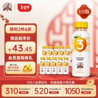 褚橙橙汁饮料(含NFC橙汁果汁含量50%)