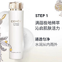 88VIP：CEMÔY CEMOY澳诗茉水乳套装白金流明护肤品滋润补水保湿