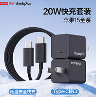 thinkplus 口红电源 20W 黑色+双C充电线