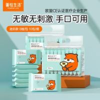 蓬松生活 POMPOM LIFE 迷你湿巾 10包/提*3提