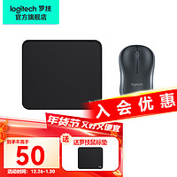 罗技（Logitech） M185无线鼠标 便携商务办公鼠标对称鼠标带无线2.4G接收器即插即用黑神话悟空 M185黑灰色+鼠标垫