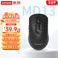  Lenovo/联想 双模轻音 无线蓝牙鼠标