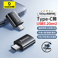 倍思 Type-C转接头USB OTG数据线手机U盘平板转接器车载转换器适用ipad苹果MacBook笔记本华为小米手机