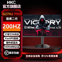 HKC 猎鹰二代27英寸FastIPS面板2K高清200Hz刷新HDR400电脑显示器