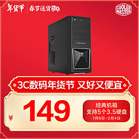 酷冷至尊 COOLERMASTER 酷冷至尊 毁灭战将U3版 机箱 黑色