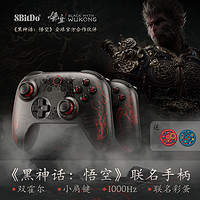 八位堂 8BITDO 黑神话悟空官方联名无线游戏手柄PC电脑Steam安卓地平线5