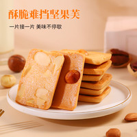 卡仕伽坚果芙饼干零添加整箱早餐儿童小吃零食