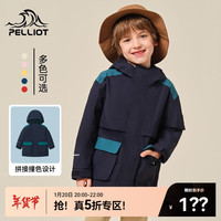 伯希和（Pelliot）户外儿童单层冲锋衣春秋防水防风夹克连帽童装外套 藏蓝色 110