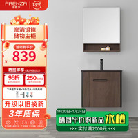 法恩莎轻奢木纹分区镜柜双抽主柜洗手盆洗漱盆岩板陶瓷无缝一体盆浴室柜 FPGD46107C-2101【65cm】