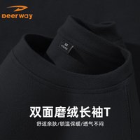 Deerway德尔惠运动长袖男春秋款纯色圆领上衣户外保暖t恤百搭宽松简约打底衫男