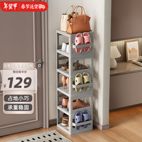 安尔雅简易鞋架门口多层家用置物宿舍收纳夹缝窄小拖鞋架 灰色6层