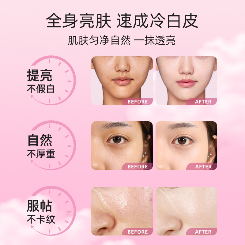 【联名首发】ilso一苏联名亮泽素颜霜妆前乳懒人提亮肤色面部保湿