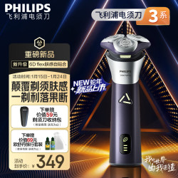 飞利浦 6D浮动刀头 男士电动剃须刀  紫绿色