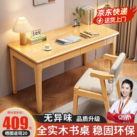 全品屋全实木书桌学习桌子电脑桌带收纳中小写字桌家用卧室办公课桌