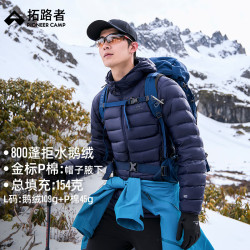 拓路者 雪狐100羽绒服男800蓬轻薄90绒内胆鹅绒服户外防风保暖冬季外套