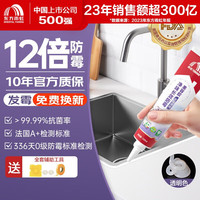 雨虹防水 12倍长效防霉玻璃胶 厨卫台盆马桶防水密封胶收边胶 透明色 透明【12倍防霉】质保10年