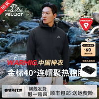 伯希和（Pelliot）【P系列】Primaloft金标棉服秋冬加厚防寒棉服保暖外套中国神衣 曜石黑超轻金标棉 XXXL