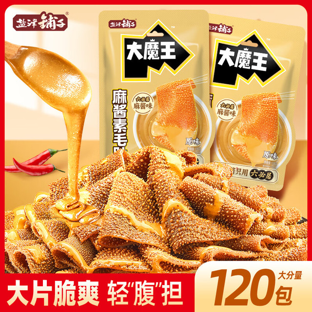 盐津铺子 大魔王麻酱素毛肚 216g 盒装