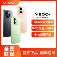 百亿补贴：vivo Y200+  金刚护眼屏智能5G拍照手机6000mAh大电池 Y200+