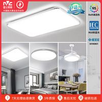 NVC/雷士 现代简约 吸顶灯