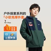 新年款|小软壳三防外套加绒保暖男童外套中大童秋冬加厚安踏童装