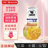 小林制药 消臭元空气清新剂厕所卫生间除臭神器 桂花香400ml