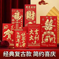 京喜 JX 新年红包蛇年春节压岁包开工利是大吉+新年+发财+压岁+福（小号） 30个（大号）百元可平放