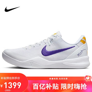 移动端、京东百亿补贴：NIKE 耐克 男子篮球鞋8Kobe 8 Protro运动鞋HF9550-100 白色 42.5