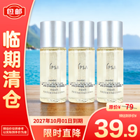 茵芙莎(IPSA)流金岁月凝润美肤水30ml*3 祛斑补水保湿 【临期清仓】