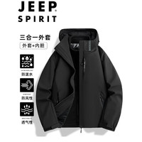 JEEP SPIRIT 吉普冲锋衣男春秋夹克冬季外套加厚三合一运动登山服