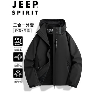 JEEP SPIRIT 吉普冲锋衣男春秋夹克冬季外套加厚三合一运动登山服