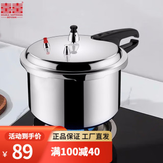 双喜 DOUBLE HAPPINESS高压锅燃气电磁炉明火通用加厚小型家用防爆商用大容量压力锅 燃气明火/2-3人 20cm 4.5L