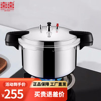 双喜 DOUBLE HAPPINESS高压锅燃气电磁炉明火通用加厚小型家用防爆商用大容量压力锅 燃气明火/14人 32cm 16.5L